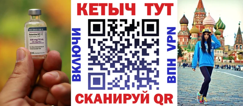 КЕТАМИН VHQ  мега зеркало  Севастополь 