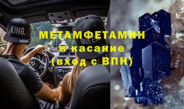 мяу мяу кристалл Верхний Тагил