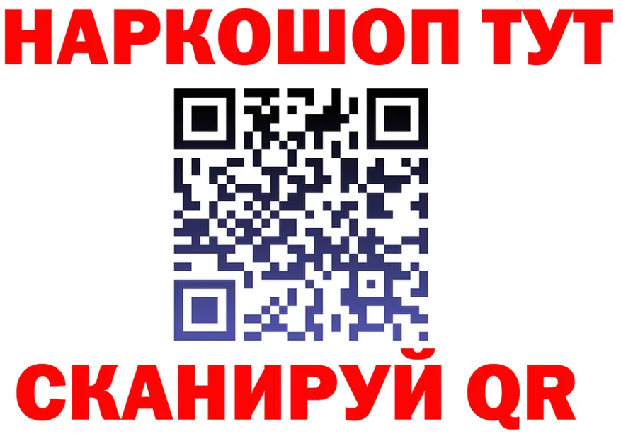 ГАШ Изолятор онион мориарти MEGA Севастополь