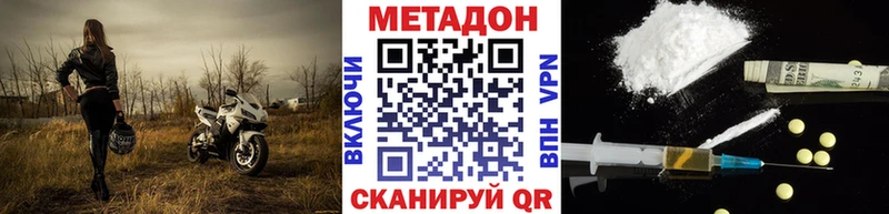 Метадон кристалл  наркота  Севастополь 